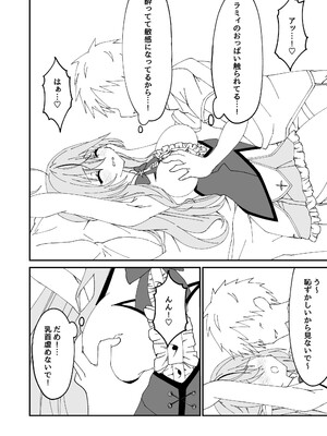 [結月ゆう] 酔×睡ラミィ (雪花ラミィ) [DL版]_06