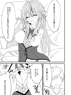 [結月ゆう] 酔×睡ラミィ (雪花ラミィ) [DL版]_07