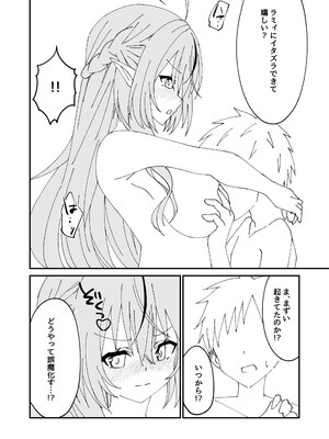 [結月ゆう] 酔×睡ラミィ (雪花ラミィ) [DL版]_10