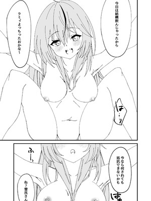 [結月ゆう] 酔×睡ラミィ (雪花ラミィ) [DL版]_11