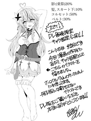 [結月ゆう] 酔×睡ラミィ (雪花ラミィ) [DL版]_19