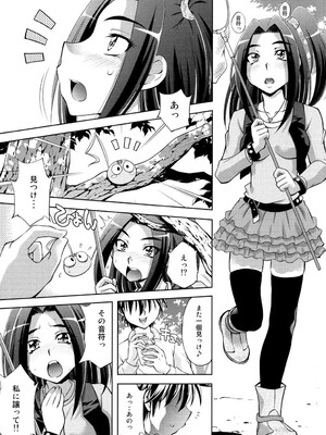 [柚子茶日和 (ゆずしろっぷ)] 愛のビートでエレンの調教 (スイートプリキュア♪) [DL版]_002