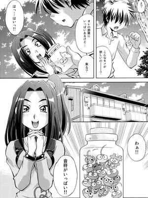 [柚子茶日和 (ゆずしろっぷ)] 愛のビートでエレンの調教 (スイートプリキュア♪) [DL版]_003