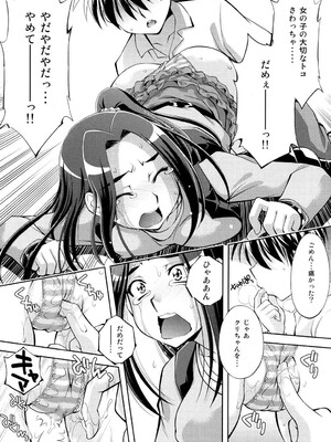 [柚子茶日和 (ゆずしろっぷ)] 愛のビートでエレンの調教 (スイートプリキュア♪) [DL版]_008