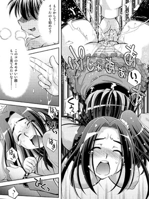 [柚子茶日和 (ゆずしろっぷ)] 愛のビートでエレンの調教 (スイートプリキュア♪) [DL版]_010