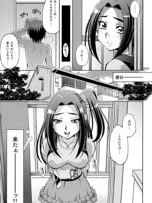 [柚子茶日和 (ゆずしろっぷ)] 愛のビートでエレンの調教 (スイートプリキュア♪) [DL版]_012