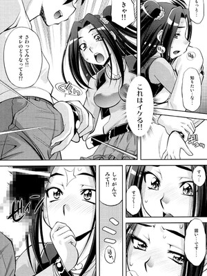 [柚子茶日和 (ゆずしろっぷ)] 愛のビートでエレンの調教 (スイートプリキュア♪) [DL版]_015