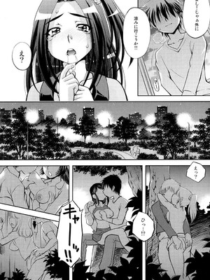 [柚子茶日和 (ゆずしろっぷ)] 愛のビートでエレンの調教 (スイートプリキュア♪) [DL版]_019