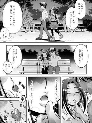 [柚子茶日和 (ゆずしろっぷ)] 愛のビートでエレンの調教 (スイートプリキュア♪) [DL版]_020