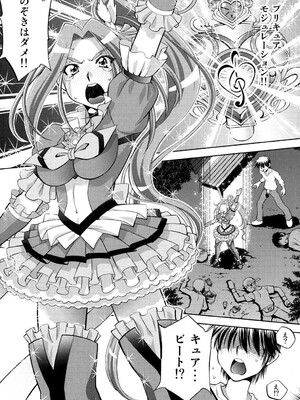 [柚子茶日和 (ゆずしろっぷ)] 愛のビートでエレンの調教 (スイートプリキュア♪) [DL版]_030