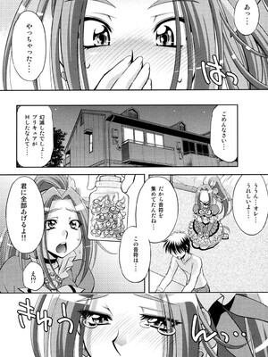 [柚子茶日和 (ゆずしろっぷ)] 愛のビートでエレンの調教 (スイートプリキュア♪) [DL版]_031