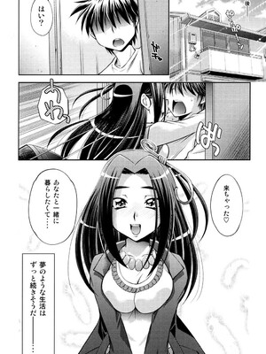 [柚子茶日和 (ゆずしろっぷ)] 愛のビートでエレンの調教 (スイートプリキュア♪) [DL版]_040