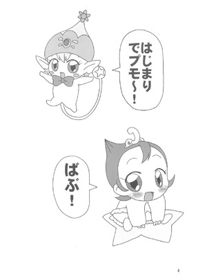 (ぷにケット12) [龍正堂本舗 (龍堂ひろみ)] Magical☆Night (ふしぎ星の☆ふたご姫)_06