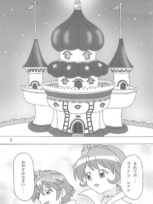 (ぷにケット12) [龍正堂本舗 (龍堂ひろみ)] Magical☆Night (ふしぎ星の☆ふたご姫)_07