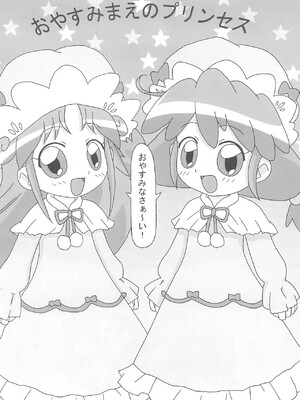 (ぷにケット12) [龍正堂本舗 (龍堂ひろみ)] Magical☆Night (ふしぎ星の☆ふたご姫)_08