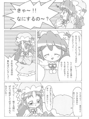 (ぷにケット12) [龍正堂本舗 (龍堂ひろみ)] Magical☆Night (ふしぎ星の☆ふたご姫)_10