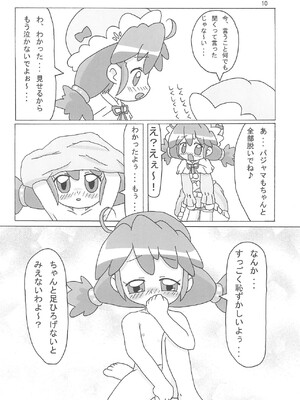 (ぷにケット12) [龍正堂本舗 (龍堂ひろみ)] Magical☆Night (ふしぎ星の☆ふたご姫)_12