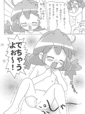 (ぷにケット12) [龍正堂本舗 (龍堂ひろみ)] Magical☆Night (ふしぎ星の☆ふたご姫)_16