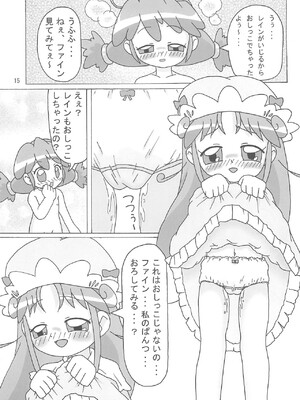 (ぷにケット12) [龍正堂本舗 (龍堂ひろみ)] Magical☆Night (ふしぎ星の☆ふたご姫)_17