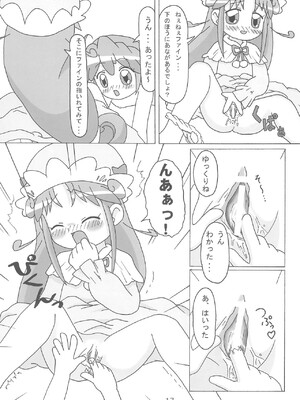 (ぷにケット12) [龍正堂本舗 (龍堂ひろみ)] Magical☆Night (ふしぎ星の☆ふたご姫)_19