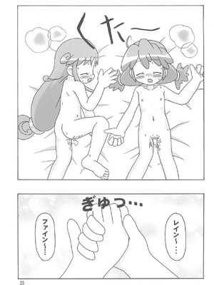 (ぷにケット12) [龍正堂本舗 (龍堂ひろみ)] Magical☆Night (ふしぎ星の☆ふたご姫)_27