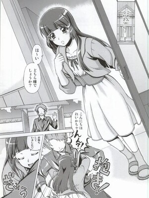 (COMIC1☆8) [しまぱんアイスキャンディー (雉中真裕)] モアモアハッピーエンド総集編 (スマイルプリキュア!)_002