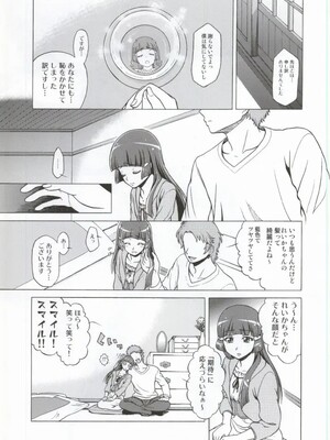 (COMIC1☆8) [しまぱんアイスキャンディー (雉中真裕)] モアモアハッピーエンド総集編 (スマイルプリキュア!)_006