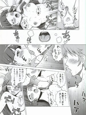 (COMIC1☆8) [しまぱんアイスキャンディー (雉中真裕)] モアモアハッピーエンド総集編 (スマイルプリキュア!)_012