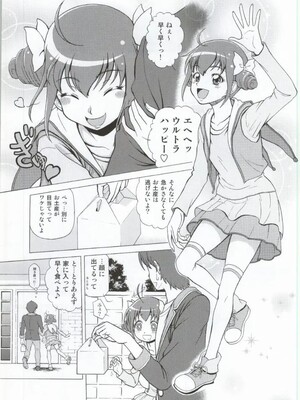 (COMIC1☆8) [しまぱんアイスキャンディー (雉中真裕)] モアモアハッピーエンド総集編 (スマイルプリキュア!)_014