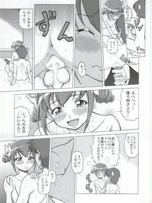 (COMIC1☆8) [しまぱんアイスキャンディー (雉中真裕)] モアモアハッピーエンド総集編 (スマイルプリキュア!)_016