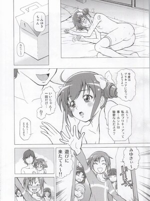 (COMIC1☆8) [しまぱんアイスキャンディー (雉中真裕)] モアモアハッピーエンド総集編 (スマイルプリキュア!)_019