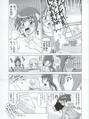 (COMIC1☆8) [しまぱんアイスキャンディー (雉中真裕)] モアモアハッピーエンド総集編 (スマイルプリキュア!)_020