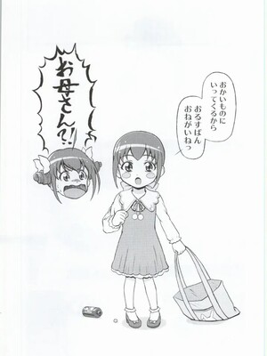(COMIC1☆8) [しまぱんアイスキャンディー (雉中真裕)] モアモアハッピーエンド総集編 (スマイルプリキュア!)_022