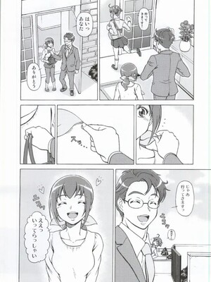 (COMIC1☆8) [しまぱんアイスキャンディー (雉中真裕)] モアモアハッピーエンド総集編 (スマイルプリキュア!)_026