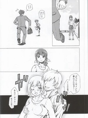 (COMIC1☆8) [しまぱんアイスキャンディー (雉中真裕)] モアモアハッピーエンド総集編 (スマイルプリキュア!)_027