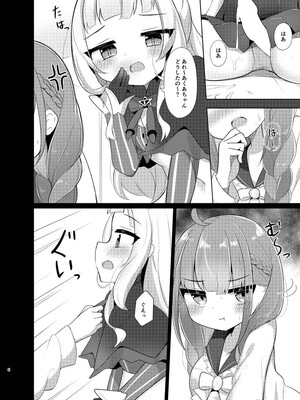 [かなミ屋 (かなミ)] このクソガキを理解らせたい (湊あくあ、紫咲シオン) [DL版]_06