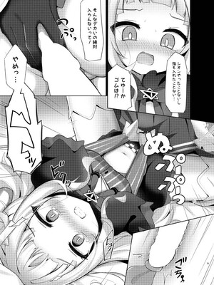 [かなミ屋 (かなミ)] このクソガキを理解らせたい (湊あくあ、紫咲シオン) [DL版]_09