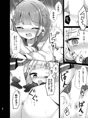 [かなミ屋 (かなミ)] このクソガキを理解らせたい (湊あくあ、紫咲シオン) [DL版]_10