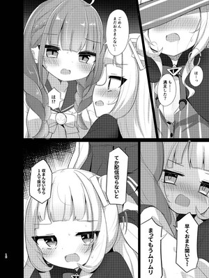 [かなミ屋 (かなミ)] このクソガキを理解らせたい (湊あくあ、紫咲シオン) [DL版]_12