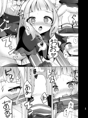 [かなミ屋 (かなミ)] このクソガキを理解らせたい (湊あくあ、紫咲シオン) [DL版]_13