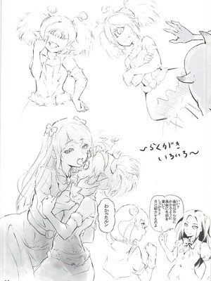 (C96) [がしゃどくろ (だいき)] 月ノウラガワ (スター☆トゥインクルプリキュア)_15