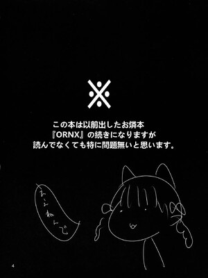 (紅楼夢10) [ジャックポット64 (HAN)] ORNXX (東方Project)_04