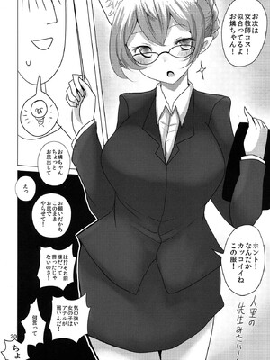 (紅楼夢10) [ジャックポット64 (HAN)] ORNXX (東方Project)_20