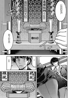 [井上よしひさ] 現実世界チート縄師～はたらくお姉さんを緊縛生ハメイかせ無双～_013