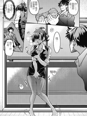[井上よしひさ] 現実世界チート縄師～はたらくお姉さんを緊縛生ハメイかせ無双～_015