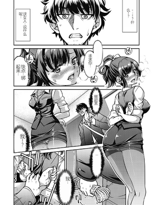 [井上よしひさ] 現実世界チート縄師～はたらくお姉さんを緊縛生ハメイかせ無双～_018