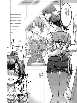 [井上よしひさ] 現実世界チート縄師～はたらくお姉さんを緊縛生ハメイかせ無双～_022