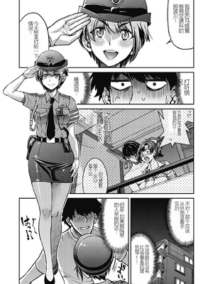 [井上よしひさ] 現実世界チート縄師～はたらくお姉さんを緊縛生ハメイかせ無双～_035