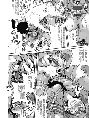 [井上よしひさ] 現実世界チート縄師～はたらくお姉さんを緊縛生ハメイかせ無双～_064