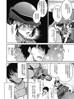 [井上よしひさ] 現実世界チート縄師～はたらくお姉さんを緊縛生ハメイかせ無双～_072